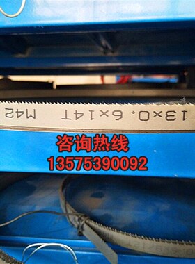 美国进口金属锯条 木工带锯条13-19宽 硬木锯切专用锯条