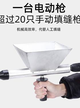 水泥枪门窗灌浆器防盗门充缝器电动水泥砂浆填缝枪全自动注浆神器