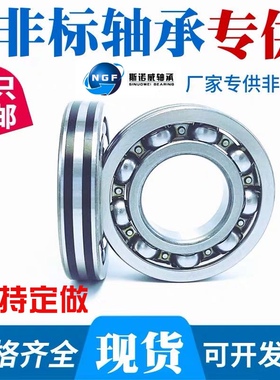 上海制造内径12mm轴承 非标准尺寸多种厚度选择 单列滚动轴承钢制