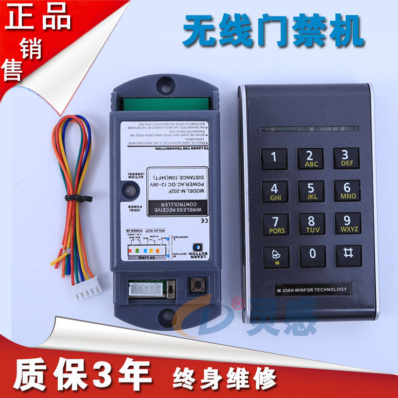 Automatic door wireless access control attendance password disk reading access control machine card reader electric waterproof access control sliding glass door