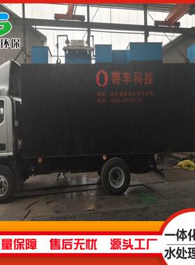 景区污水处理设备 一体化A2O工艺污水处理设备 善丰环保 定制生产