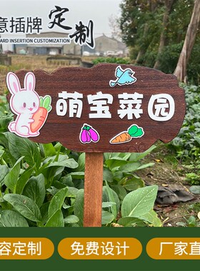 定制植树节挂牌学校幼儿园花草介绍认养植物吊牌立式防腐木提示牌
