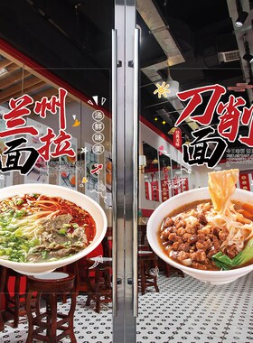 创意早餐面馆玻璃门贴纸面条小吃店铺橱窗装饰广告海报墙贴画
