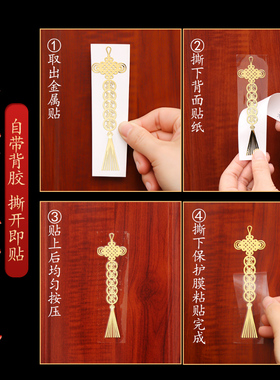 五帝钱门对门挂件大门对厨房卧室厕所隐形门贴吉祥结手机金属贴纸