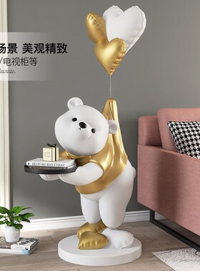 熊客厅大型落地摆件家居饰品电视柜沙发旁边托盘装饰乔迁新居礼品