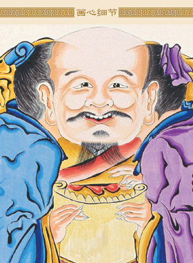 一团和气图 儒释道纲人物画像卷轴挂画 书房丝绸装饰画可来图定制