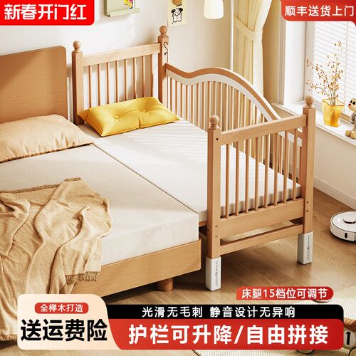 贝寝榉木拼接床婴儿实木加宽升降护栏床边宝宝小床拼接大床儿童床 - 图0