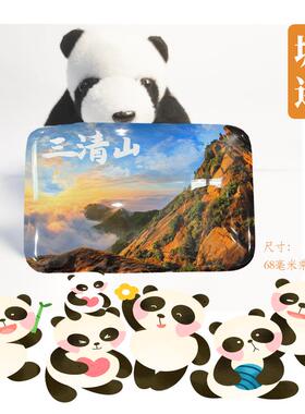上饶冰箱贴江西上饶三清山婺源旅游纪念伴手礼冰箱贴磁性贴
