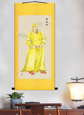 唐太宗画像 唐朝皇帝李世民人物画像 中式复古装饰画卷轴挂画定制