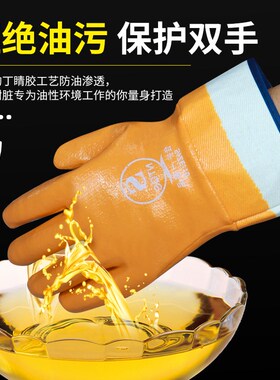 手套工作劳保耐磨防油胶皮防滑防水耐油全胶帆布浸胶汽修丁腈防护