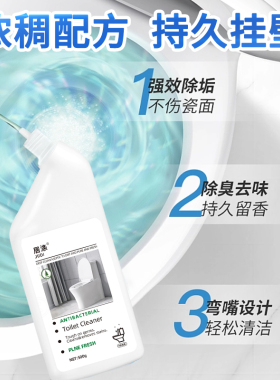 洁厕灵液马桶厕所清洁剂除臭去异味留香除垢去渍神器强力去污去黄