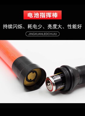 交通指挥棒LED路障疏散爆闪警示灯消防荧光 充电式应急求救生信号