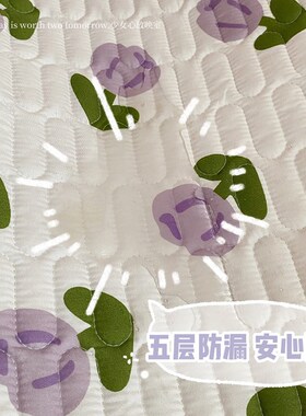 郁金香姨妈垫~学生宿舍例假月经生理期专用床垫防漏防水可洗垫子