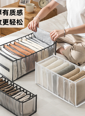 加厚收纳衣服衣柜抽屉内衣内裤牛仔裤分隔整理透明网格收纳盒箱子