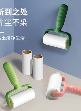 粘毛器滚筒可撕式粘尘纸滚刷吸毛去毛刷衣服黏毛毡毛滚子替换卷纸