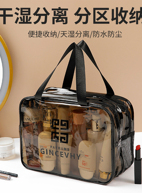 乾湿分离洗漱包双层可携式旅游透明防水健身游泳洗澡化妆包收纳袋
