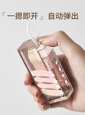 牙线盒自动弹出按压可携式随身迷你剔牙签高档轻奢装牙线棒收纳盒