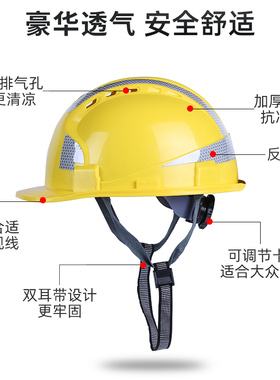 安全帽工地新国标加厚头盔施工男高级领导工程电力防砸帽定制印字