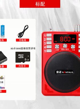 老人收音机简单款特小2023新款高端便携插卡小音箱音响播放器唱戏