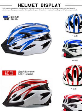自行车头盔公路车山地车骑行头盔一体成型男女安全帽超轻单车装备