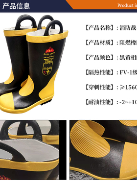 轻量消防救援作训练靴高筒比武雨鞋水靴防滑套鞋防砸防刺耐高温