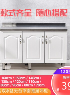 移动经济型用厨房租房碗灶台柜子家用整体橱柜小组装简易一体不锈