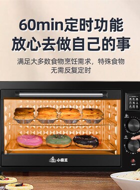 电烤箱家用小型烘焙面包机多功能48升大容量商用全自动烤箱