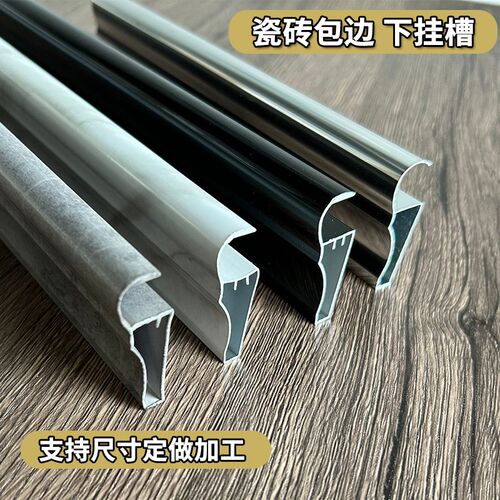 灶台橱上台面下挂封边条铝合金条砖橱柜新款柜挡水条收口瓷型材 - 图0