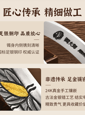 镯大师清风竹影足银999实心开口竹节纯银手镯手工镶金款国风银镯