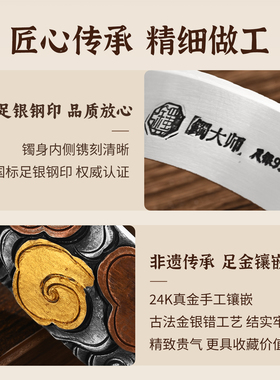 非遗手工镶金足银999龙腾祥云镯