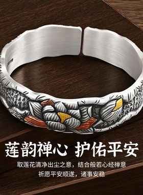 镯大师足银999莲花开口手镯