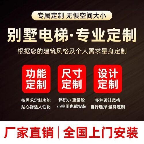 家用寓墅电室二层梯内三四五层小型跃层阁楼复式公别loft家庭电梯 - 图1