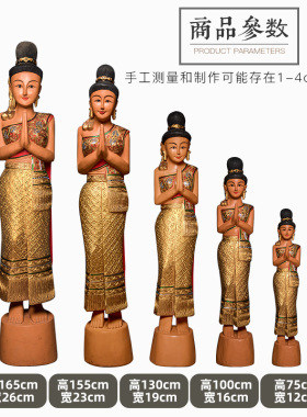 东南亚风格餐厅门口迎宾装饰泰式风情落地摆件泰国木雕工艺品雕塑