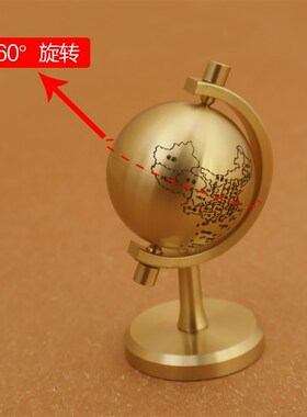 黄铜地球仪工艺品办公室客厅面桌摆件可旋转家关酒柜玄居装饰礼品