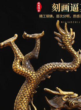 黄铜龙生肖龙千禧飞龙摆件五爪金龙青龙家居工艺礼品摆饰装饰品礼