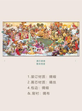 瑶池仙会图 王母娘娘群仙图 横幅画横批客厅装饰画丝绸画卷轴挂画