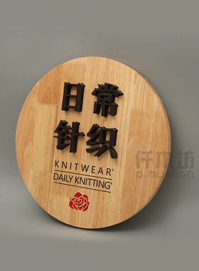 仟木坊个性木雕刻字logo木质招牌工作室形象墙装饰实木挂牌字定制