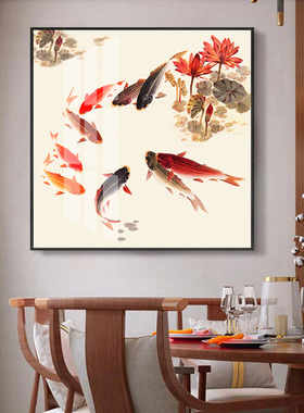 九鱼图装饰画新中式挂画背景墙棋牌室荷花鲤鱼聚财图二龙戏珠壁画