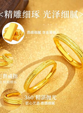 官方正品｜黄金三生三世戒指2026款男女情侣对戒金包银送女友礼物