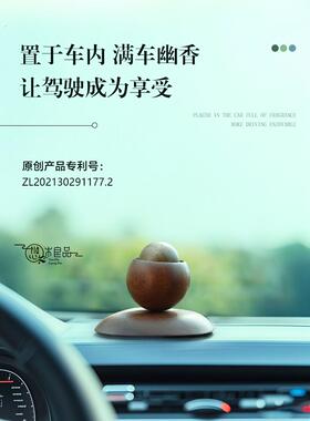 汽车精油扩散器，汽车持久香氛装饰，家庭卧室核桃便携式扩散器