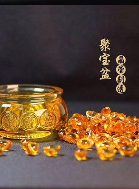水晶聚宝盆摆件大中小号招财元宝黄水晶球客厅办公室装饰品