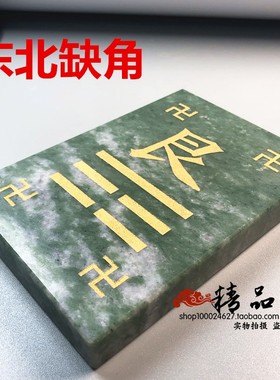 天然鲁山绿玉卦大卦八坤牌摆件乾石艮巽坎离兑震卦挡补角用卦牌