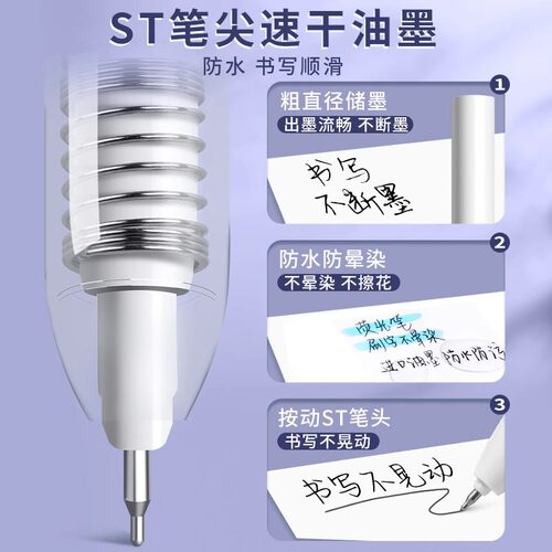 东米笔芯007/009按动中性笔芯ST笔头按动笔替芯速干黑色0.5黑笔芯葫芦头按压式刷题笔专用按动式官方 - 图0
