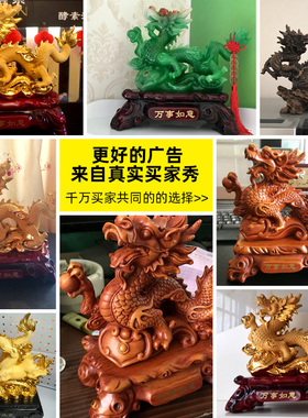 龙乔件工艺品家居客桌电视柜办公厅装饰品开业招财摆迁新居礼品