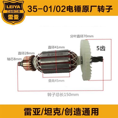雷亚35-02电锤配件转子定子机壳开关手柄碳刷调旋钮轴承连杆活塞 - 图0
