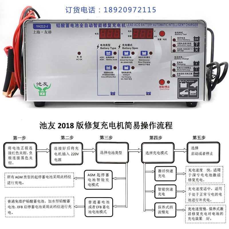 池友YH212-J全自动智能型修复充电机AGM电瓶启停充电机友赫YH220X
