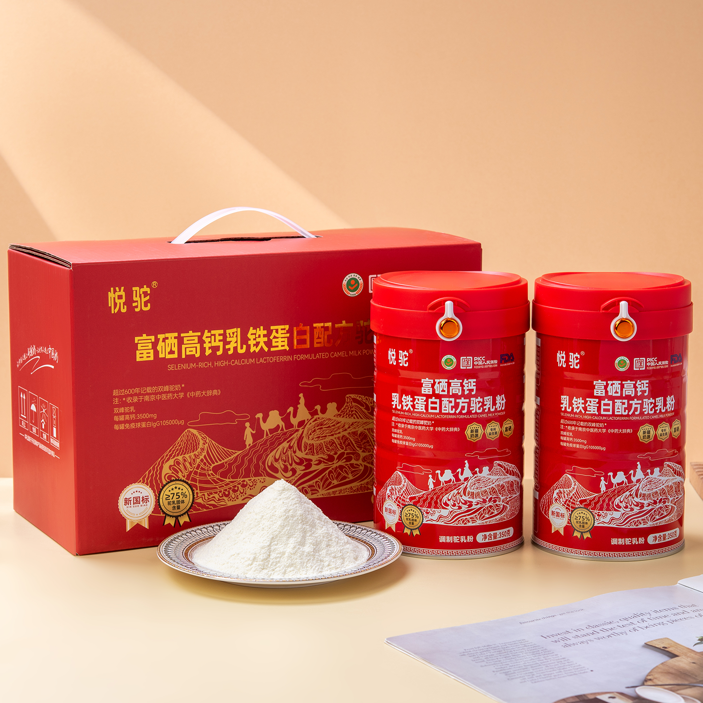 悦驼富硒高钙乳铁蛋白驼奶粉益生菌正宗骆驼乳粉