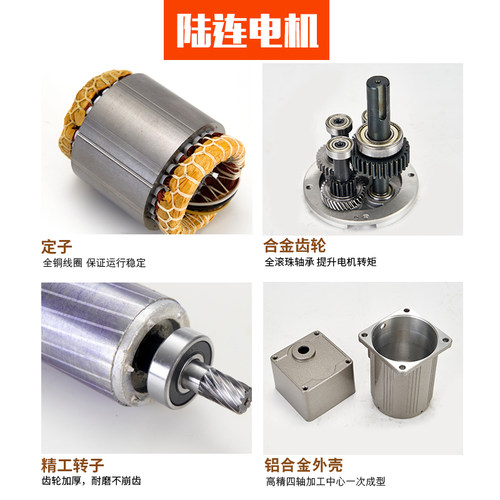 LU LIAN40W90W120W180W交流齿轮减速电机60W140W调速电机220V380V - 图2