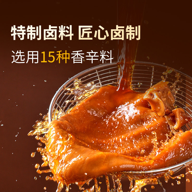 首单礼金10!东方甄选香卤猪耳朵熟食卤味