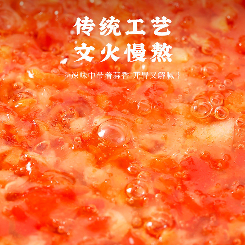 潮食份子正宗潮汕特产香辣蒜蓉辣椒酱广东汤粉肠粉猪脚饭蘸料蒜泥
